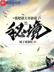 太虚幻境是哪一集