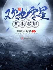 王国维欢也零星悲也零星作者